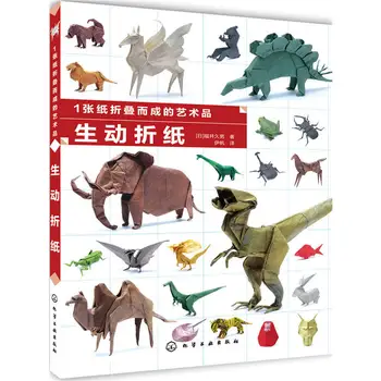 1 Popieriaus Lankstymo Meno kūrinius Lankstymo Paprastas Origami Enciklopedija, Vadovas, Knyga, Rankų darbo Origami Knyga