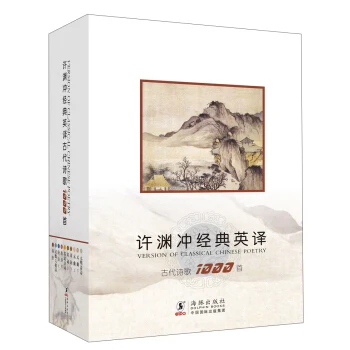 10 Knyga/set Dvikalbiai Klasikinio Kinų 1000 Senovės Eilėraščių Xu Juanių Chong Tango Poezija ir Dainų Tekstai Juanių Dainos, Eilėraščiai Su Shi
