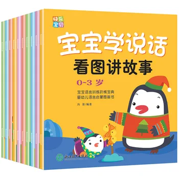 10 unids/set bebé niños sužinokite a hablar Idioma libro de iluminación libro chino para niños Libros incluye palabras imagen 0-3 a