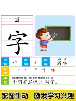 1032 palavras chinês pinyin alfabetização livro pré-pieno stiklo livros didáticos para crianças aprender chinês caráter educação prec