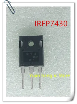 10vnt/daug IRFP7430 IRFP7430PBF TO-247 40V 195A MOS vamzdis-3P
