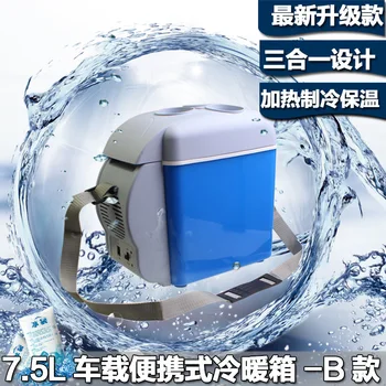 12V Nešiojamų 7.5 L Transporto priemonė-padengia Šaltas Šildymo Dėžutė, Mini Šaldytuvas su Taurės Rėmelį