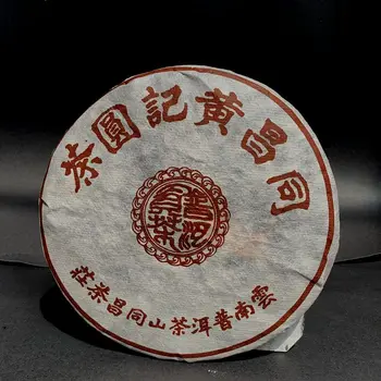 1998 Tong Chang Huang Ji Juanių Cha 357g Amžiaus Prinokusių Pu-erh Arbata, Kinų Yunnan 357g