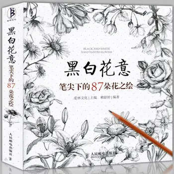 2 Knygos Gamtos peizažas ir 87 Gerai žinomas Gėlės knygos baltas juodas eskizas piešimo knygoje Kinų pieštuku meno knyga