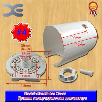 2 Modelių Aušinimo Ventiliatorius Pakeitimo Atsarginės Dalys, Ventiliatorius, Plastikinis Galinis Dangtis Ventiliatorius Dalys