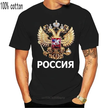 2019 Naujas Vasaros Cool marškinėliai, Rusija, T-Marškinėliai, herbas, rusų Kalbos Derliaus Tee 3d Medvilnės marškinėliai
