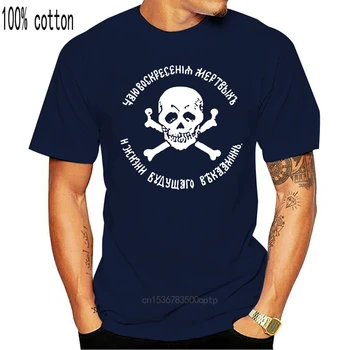 2019 Naujų Karšto Pardavimo marškinėliai T-shirt Bendro Kormoranų su piešimo - balta kaukolė su kirto kaulai