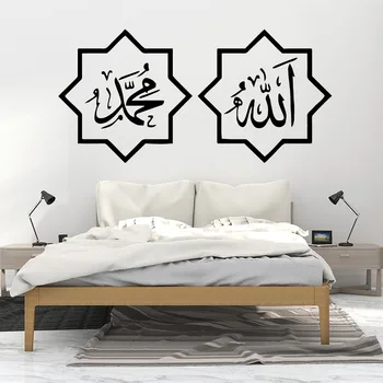 2020 Musulmonai, Islamas Sienos Meno Lipdukai Gyvenimo Kambario Sienos Lipdukas Vinilo Tapetai, Freskos Plakatas