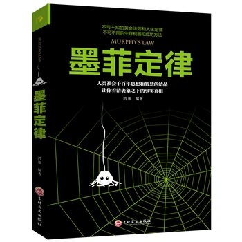 2020 Naujas Vilkas Kelių Kinijos Knygų Suaugusiems Sėkmės Taisyklė Stiprus Ir Išmokti Komandinio Darbo Sėkmės Psichologijos Knygos Libros