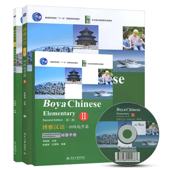 3Pcs/Set Boya Kinijos Pagrindinio Antrasis Leidimas Tomas 2 (su CD) Vadovėlis Studentams Darbaknygę