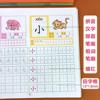 4pcs Kinų simbolių hanzi Rašikliu, Pieštuku rašyti knygų, pratybų sąsiuvinis mokytis Kinų vaikams, suaugusiems, pradedantiesiems pres ikimokyklinio darbaknygę