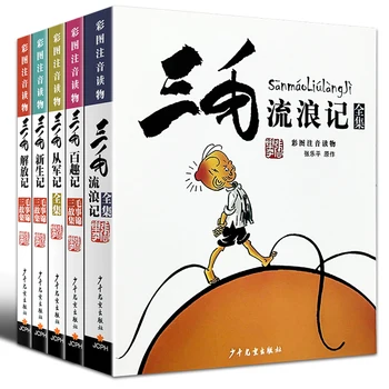 5 Tomas Kinijos Klasikinių Komiksų Knygelėse Sanmao Klajojo Pažymi, Animacija, Istorijos, Knygelių Vaikams Pobūdžio Mokymo Knyga