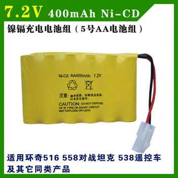 7.2 v 400mAh Ni-CD įkrovimo baterija (akumuliatorius RC automobilių, RC sunkvežimių, RC valtis RC bakas
