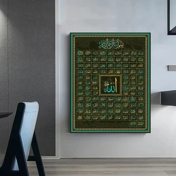 99 Pavadinimų Dievas Musulmonų Islamo Kaligrafijos, Drobė Meno Tapybos Aukso Plakatas ir Spausdinimo Sienos Meno Nuotrauką Ramadanas Mečetė Dekoras