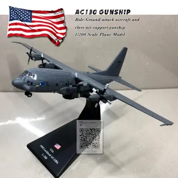 AMER 1/200 Masto Karinį Modelį, Žaislai, AC-130 Malūnsparnį Žemės atakos lėktuvas Naikintuvas Diecast Metal Plokštumoje Modelis Žaislų Kolekcija