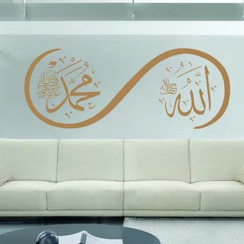 Arabų Kaligrafija Siena Lipdukas Islamo Vinilo Decal Musulmonų Namų Dekoro Muhammad Dievas Miegamojo Kambarį Apdaila Ramybė Koranas