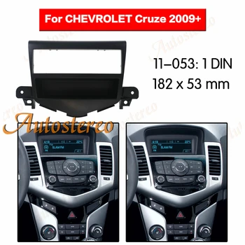 Automobilio Radijas fascia Chevrolet Cruze 2009-2011 1DIN Juoda Radijo Skydo Montavimo komplektas Rėmas Skydelis