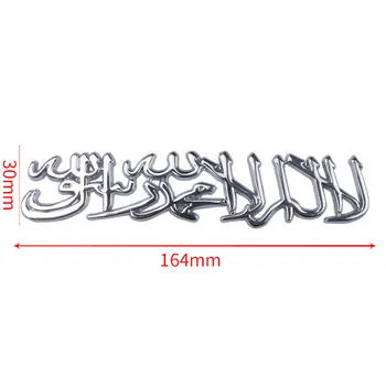 Automobilio stilius 1Pcs 3D Metalo Musulmonų Islamo Shahada logotipas Auto Pusės Sparnas Galinis Kamieno Emblema Ženklelio Lipdukai Apdailos Motociklas