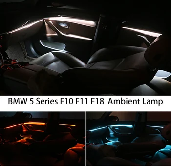 BMW F10 / F11 Atnaujinti 3/18 Spalvų Interjero Led Aplinkos Atmosferą Lempos Šviesos Juostelės