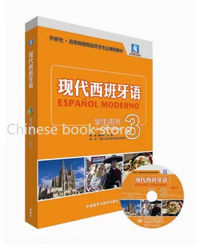 Booculchaha Kinijos ispanijos vadovėlis Šiuolaikinė Pamoka, knygos ispanų praktinė knyga su CD -3 tomas (Nauja redakcija)