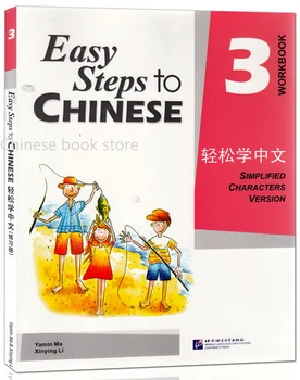 Booculchaha Kinų mokymo worbook: paprastus Veiksmus, kad Kinijos darbaknygę ( 3 tomas) Kinų, anglų kalbos Pamoka knyga