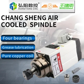 Chang sheng aikštėje 1.5/2.2/3.5/4.5/6/7.5 KW aikštėje oru aušinamas greitųjų veleno graviravimas mašina ašinis variklis, oru aušinamas