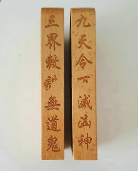 Daoizmas magija ginklas, Zhenwu įkūrėjas žetonas, Yuanshi Tianzun žetonas, kamparo medienos versija, išskirtinį Daoizmas rankdarbiai