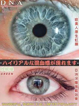 DNR Spalvoti Kontaktiniai Lęšiai už akių Spalvos Akių Lęšių Spalvų Kontaktinių lęšių Gražus Mokinys DNR Laipsnis galimybė 2vnt/pora