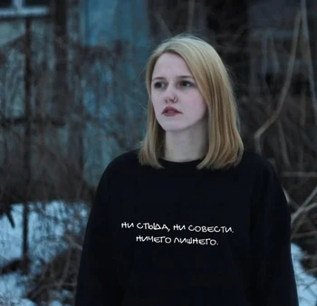 Harajuku Mada Žiemos Hoodie Jokios Gėdos, Be Sąžinės Laišką Rusijos Moterų LooseSweatshirt Rudenį Hoodies Puloveriai Streetwear