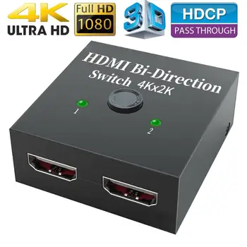 HDMI 2.0 Bi - kryptimi Smart Switcher 4Kx2K 2x1 1x2 HD 