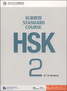 HSK Standartas Pamoka Studentams Darbaknygę Mokytis Kinijos: Standartinis Žinoma, HSK 2 su Internetu Audio