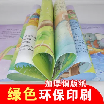 Kinų Ir anglų kalbomis Dvikalbių Vaikų emocijų Valdymas Ir Charakterio Vystymąsi, Paveikslėlių Knygą Vaikams Nušvitimą Knyga