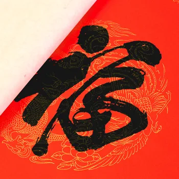 Kinų Pavasario Šventė Kupletai Copybook Kinijos Prinokusių Raudonųjų Ryžių Popieriaus Kelis Šriftai Kaligrafija Praktikos Xuan Popieriaus Rijstpapier