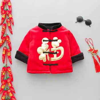 Kinų stiliaus bamblys berniukų, mergaičių žiemos drabužių rinkiniai kūdikiams, vaikams, Stora Striukė + Ziajać Kinų naujieji Metai Apranga
