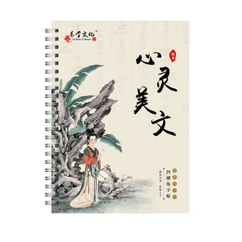 Kinų Stiliaus Daugkartinio Naudojimo Copybook Už Kaligrafija Mokytis Vaikus Rašysenos Praktikos Knygų Kūdikių Libros Kaligrafija Kūdikių Reikmenys