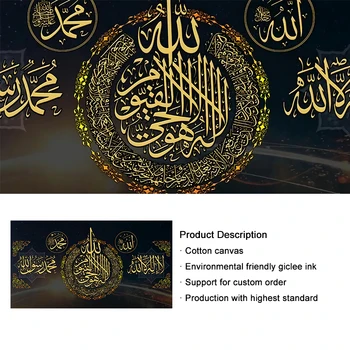 Koranas Laišką, Plakatų ir grafikos Sienos Meno Tapybos Drobės Musulmonų Islamo Kaligrafija Nuotraukas Kambarį Namų Dekoro