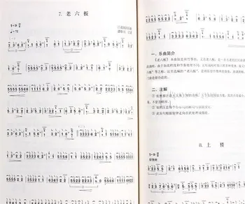 Kursas Ženminbi Sha gu zheng muzika knyga Lygis 1-3 Įvadas į guzheng suaugusiems vaikams