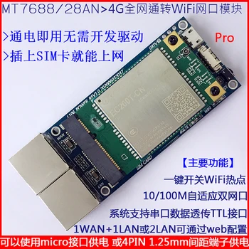 MT7688/7628 Modulis maršruto modulis 4G wifi Maršruto DTU 4G Duomenų perdavimo plėtros taryba