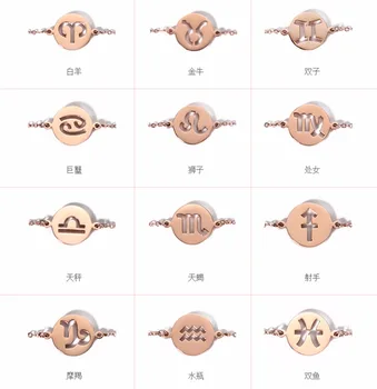 Naujas Dizainas, 12 žvaigždynų Zodiako Ženklas žavesio Apyrankė Rose Aukso spalvos 316 titano plieno zodiako ženklas apyrankės, skirta mergina/moteris