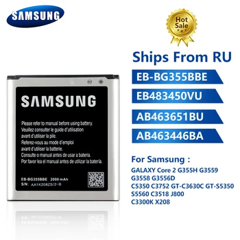 Originalios Telefonų Baterijos EB-BG355BBE Samsung GALAXY Core 2 G355H G3559 G3558 C5350 C3752 S5560 J800 J808 C3300K X208 B189 B309