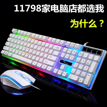 Originalus ZGB G21 USB laidinio žaidimų pelės ir klaviatūros combo spalvinga apšvietimo klaviatūra ir pelė