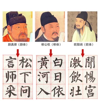 Ouyang Xun Stiliaus Kinų Kaligrafijos Teptuku Copybook Reguliariai Scenarijus Copybook Kopijuoti Kaligrafija Sekimo Xuan Popieriaus Rijstpapier