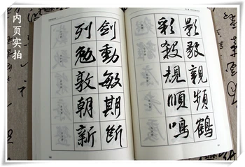 Pagrindinius vaikų Rašymo Pratybos Kinų Rašmenimis, Naudojant Gaminio Užsisakyti Tradicinę Kinų Įvadas Knyga Enciklopedija