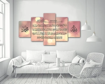 Plakatas Spaudinių Musulmonų Biblija 5 Vnt/vnt Namų Dekoras Drobė, Tapyba Koranas Modulinės Nuotraukas Islamo Sienos Meno Kambarį