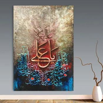 Plakatų ir grafikos Meno Dievas, Musulmonų ir Islamo Kaligrafijos, Tapybos Drobės Ramadanas Mečetė, Wall Paveikslų Kambarį Namų Dekoro