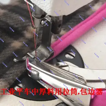 Pramoninės siuvimo mašinos apvadu cilindrų Butas vidutinio storio medžiagos traukiant vamzdis apvadu prietaiso apvadu roller maišytuvas