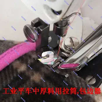 Pramoninės siuvimo mašinos apvadu cilindrų Butas vidutinio storio medžiagos traukiant vamzdis apvadu prietaiso apvadu roller maišytuvas