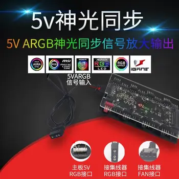 RGB 12V į 5V ARGB Adapterio Modulis Linijos Pertvarkymo Vedlys PWM Hub Shekinah Sinchronizavimo AURA Valdytojas