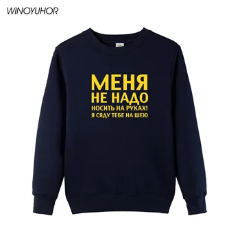 Rusijos Užrašas Laiškas Išspausdintas Palaidinės Moterų Žiemos Mados Megztinis Moterims Ilgomis Rankovėmis Hoodies Streetwear Camiseta