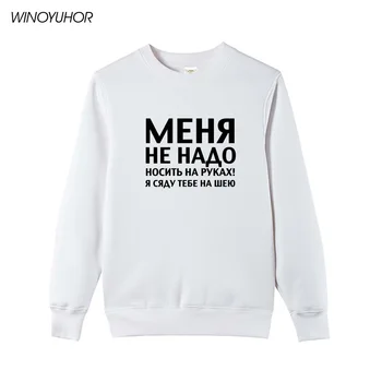 Rusijos Užrašas Laiškas Išspausdintas Palaidinės Moterų Žiemos Mados Megztinis Moterims Ilgomis Rankovėmis Hoodies Streetwear Camiseta
